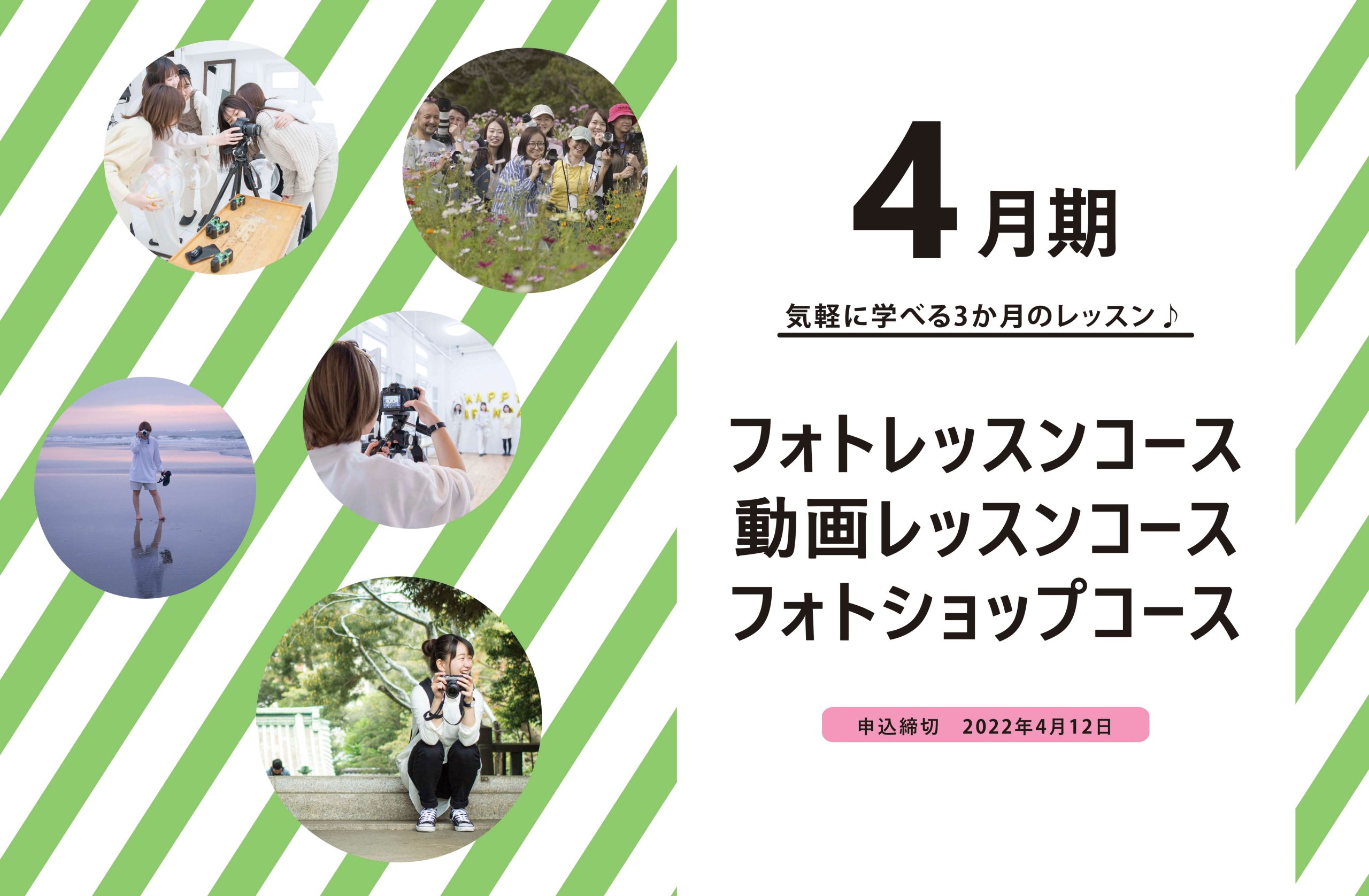 東京の写真教室 写真の学校 東京写真学園 東京 渋谷にある写真専門学校