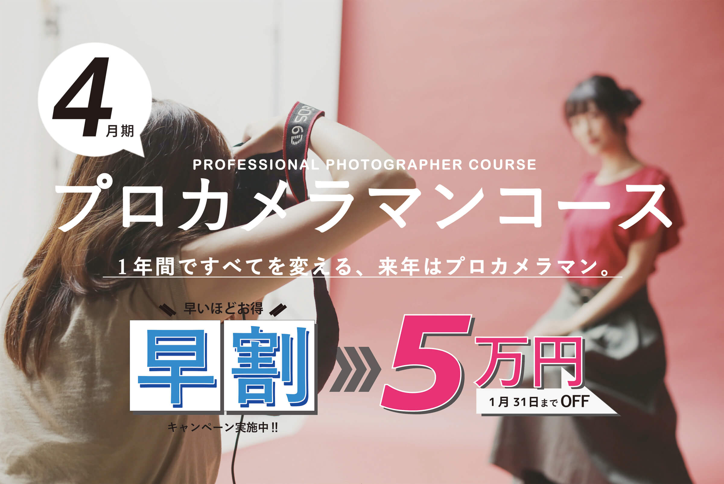 東京の写真教室【写真の学校 東京写真学園】 | 東京・渋谷にある写真